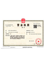 东湖营业执照副本